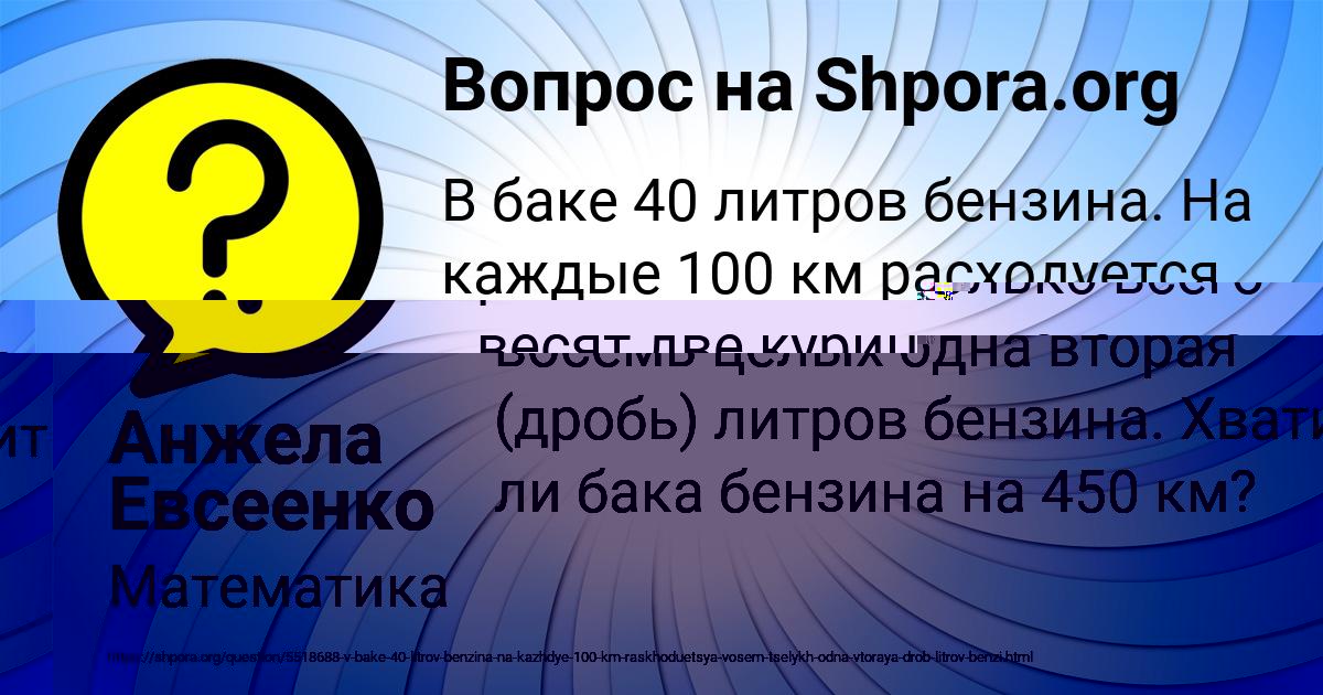 Картинка с текстом вопроса от пользователя Татьяна Гороховская