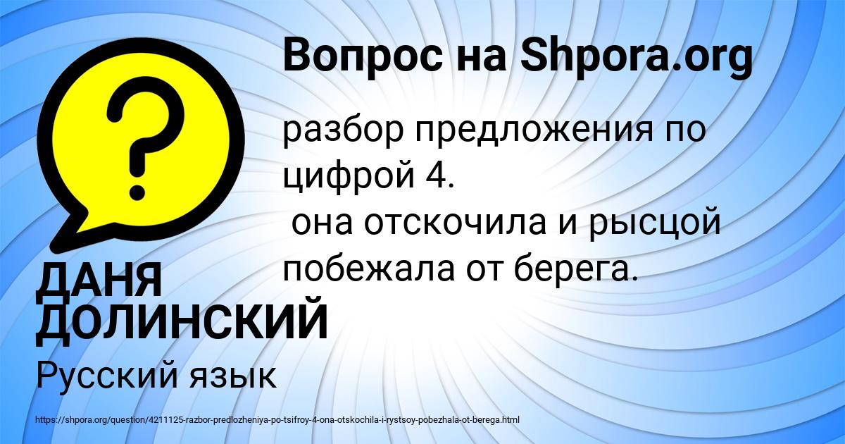 Картинка с текстом вопроса от пользователя ДАНЯ ДОЛИНСКИЙ