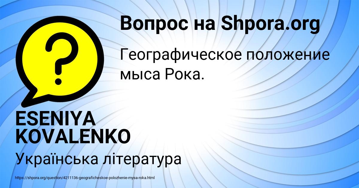 Картинка с текстом вопроса от пользователя ESENIYA KOVALENKO