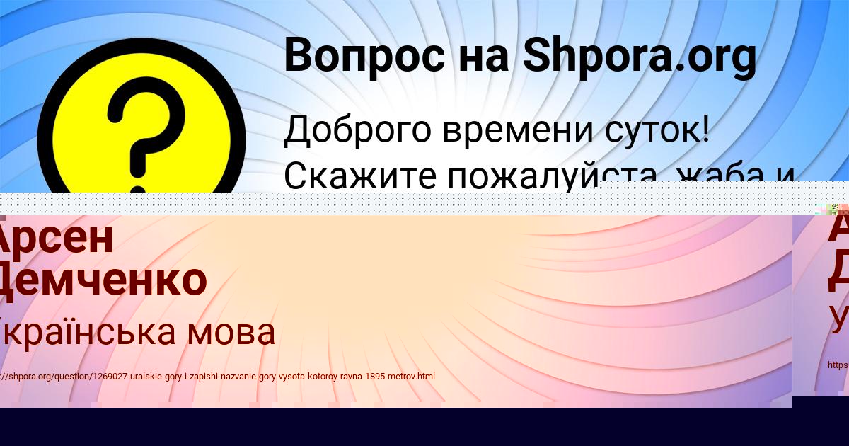 Картинка с текстом вопроса от пользователя ОКСАНА ШВЕЦ