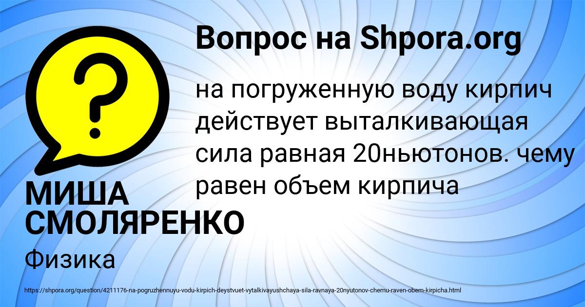 Картинка с текстом вопроса от пользователя МИША СМОЛЯРЕНКО