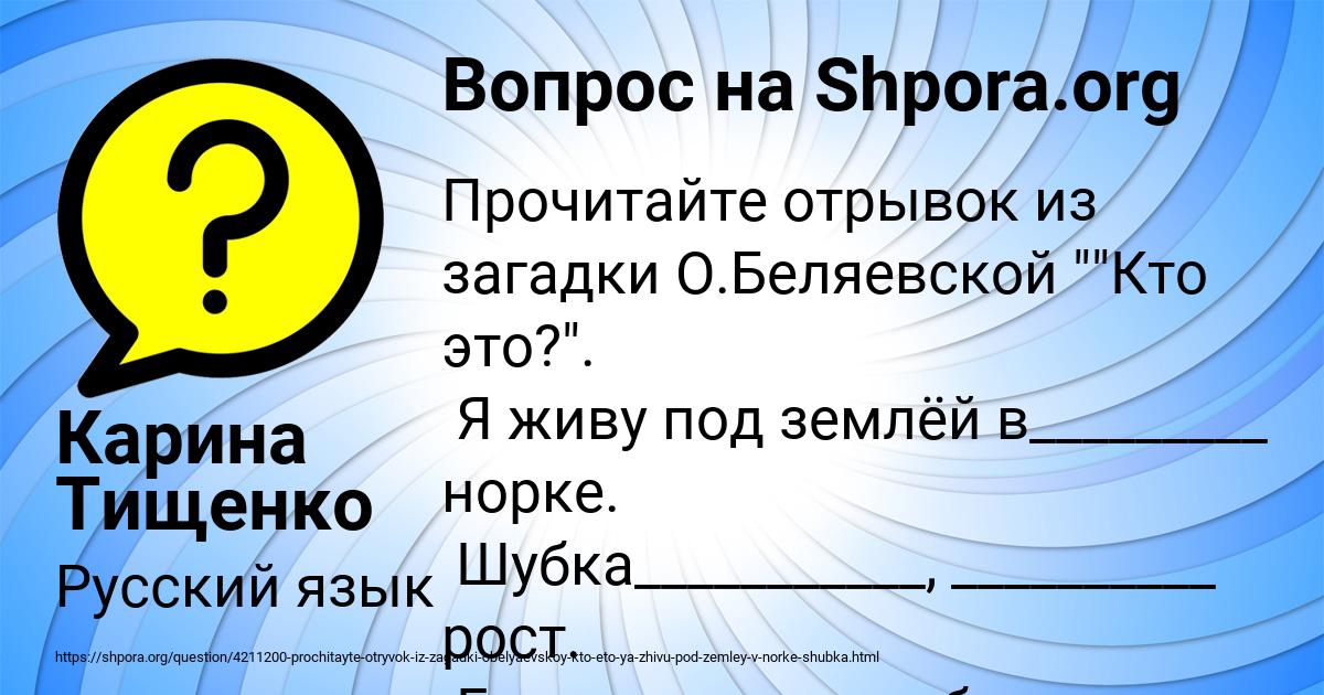 Картинка с текстом вопроса от пользователя Карина Тищенко