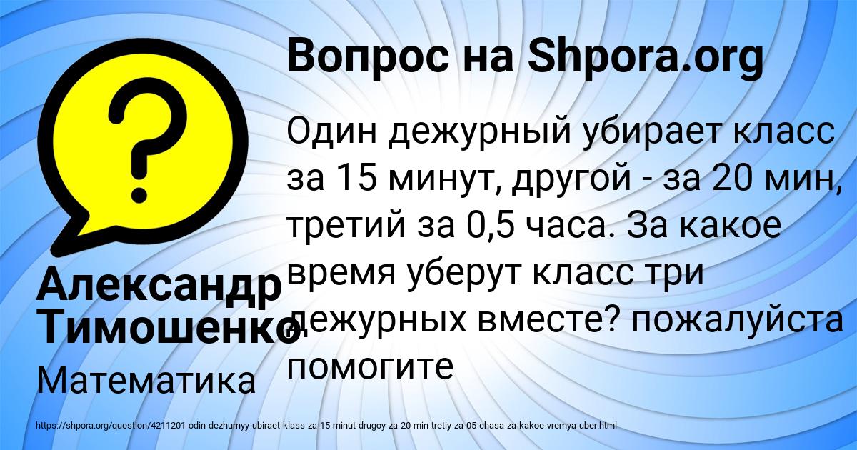 Картинка с текстом вопроса от пользователя Александр Тимошенко