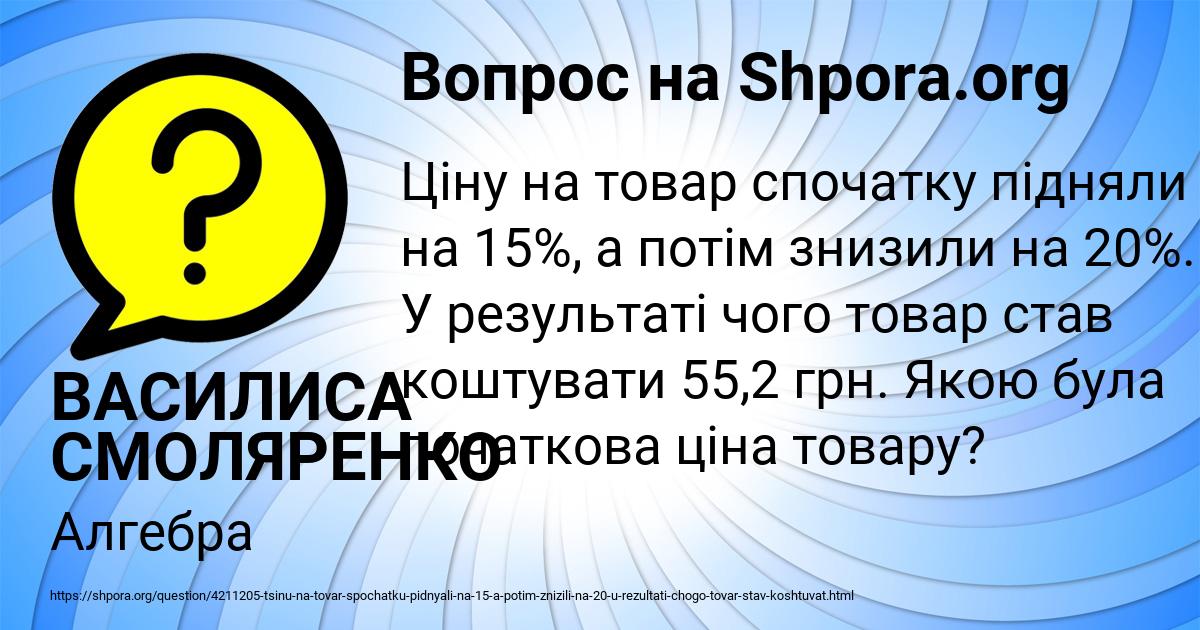 Картинка с текстом вопроса от пользователя ВАСИЛИСА СМОЛЯРЕНКО