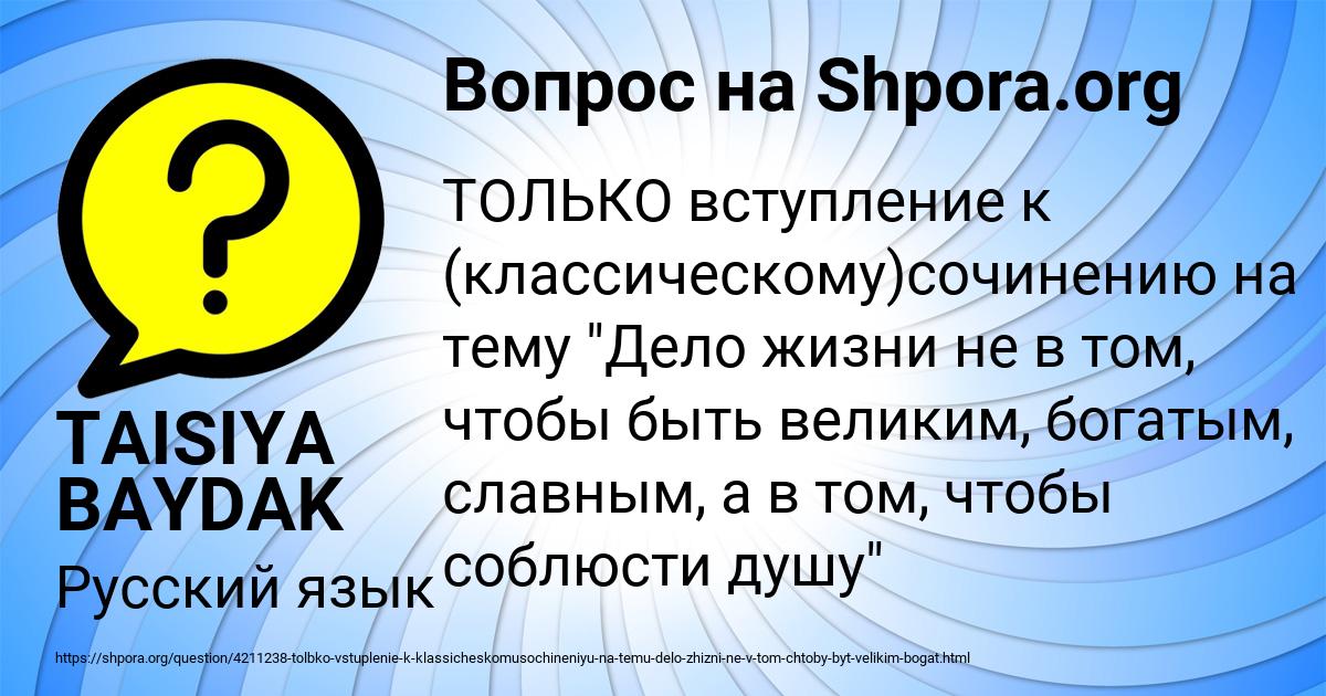 Картинка с текстом вопроса от пользователя TAISIYA BAYDAK
