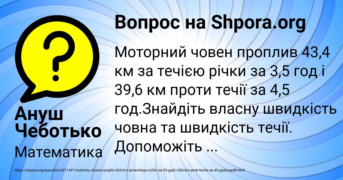 Картинка с текстом вопроса от пользователя Ануш Чеботько