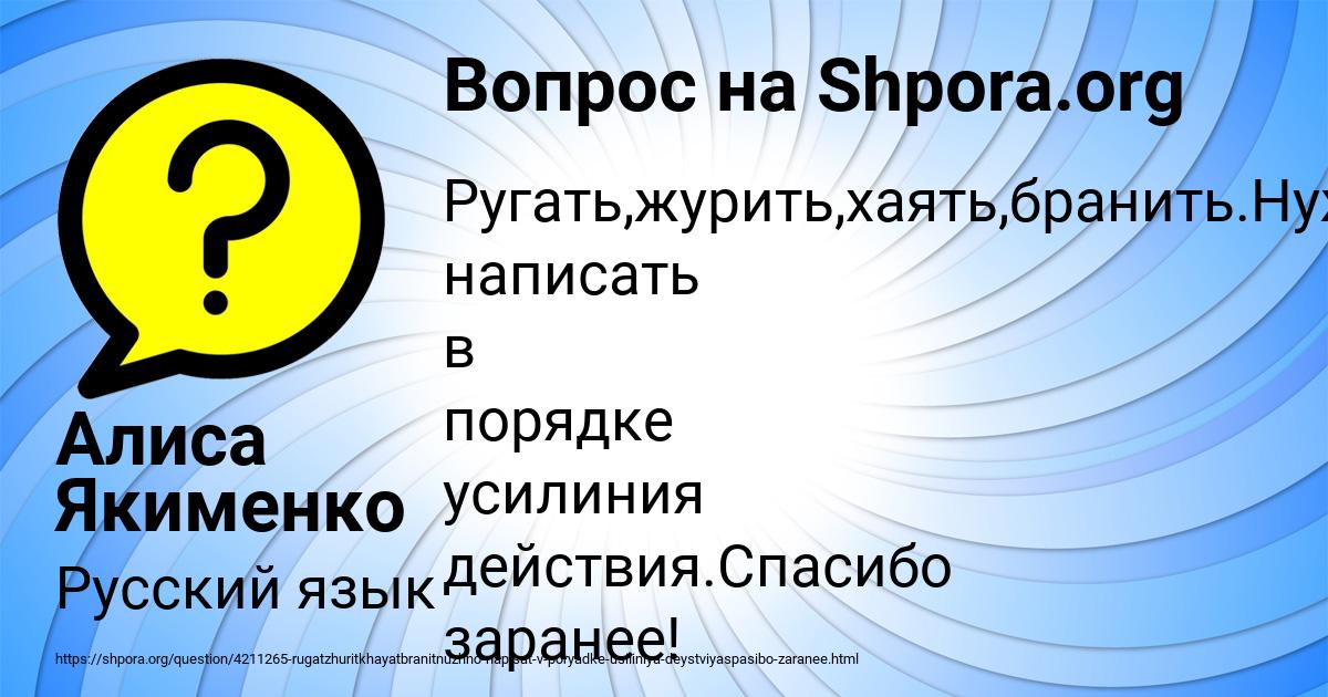 Картинка с текстом вопроса от пользователя Алиса Якименко