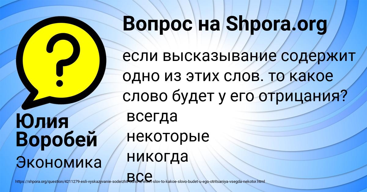 Картинка с текстом вопроса от пользователя Юлия Воробей