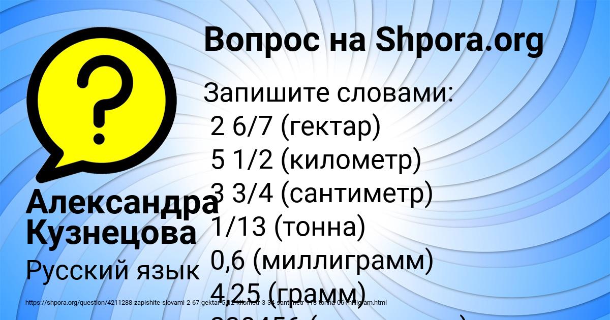 Картинка с текстом вопроса от пользователя Александра Кузнецова