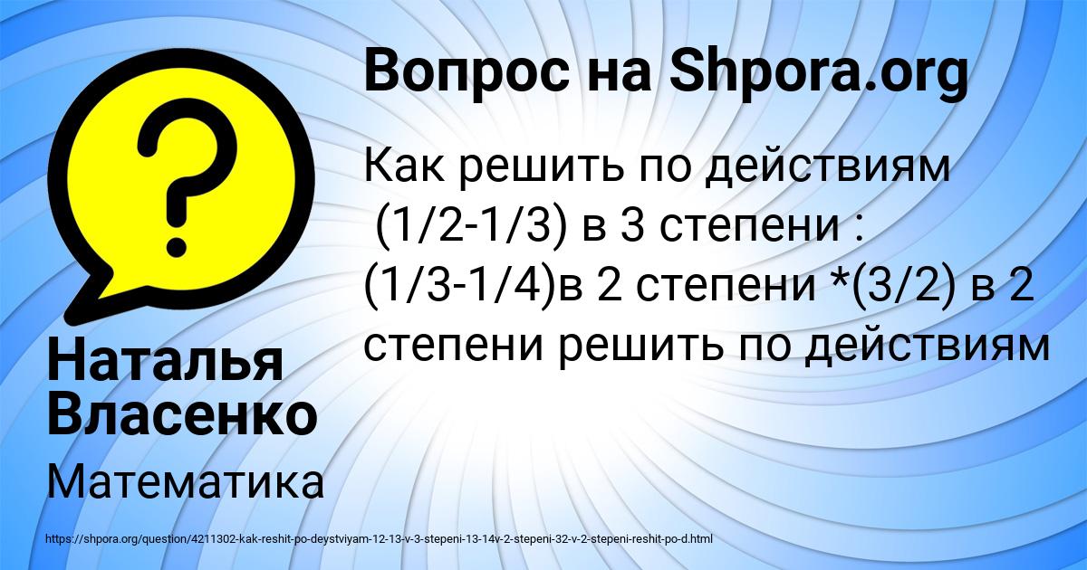 Картинка с текстом вопроса от пользователя Наталья Власенко