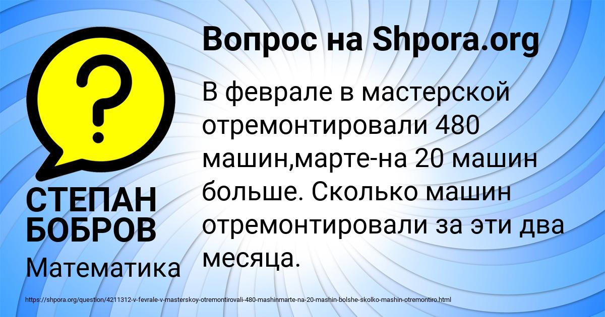 Картинка с текстом вопроса от пользователя СТЕПАН БОБРОВ