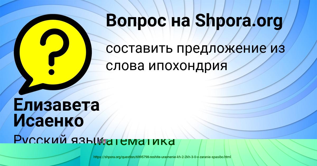 Картинка с текстом вопроса от пользователя Елизавета Исаенко
