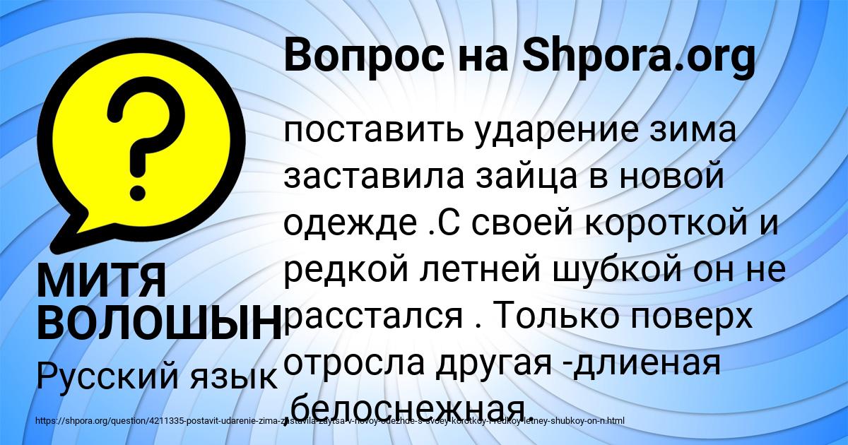 Картинка с текстом вопроса от пользователя МИТЯ ВОЛОШЫН