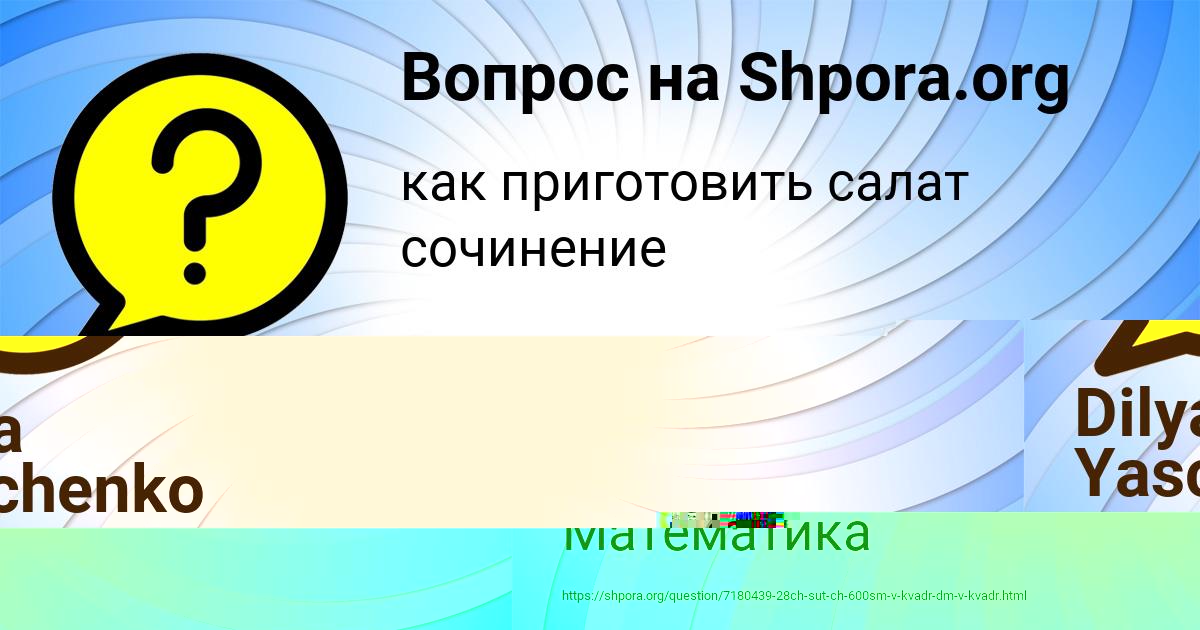 Картинка с текстом вопроса от пользователя Светлана Лях