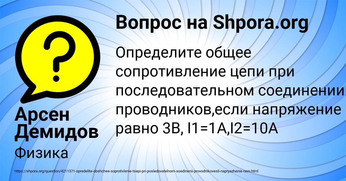 Картинка с текстом вопроса от пользователя Арсен Демидов