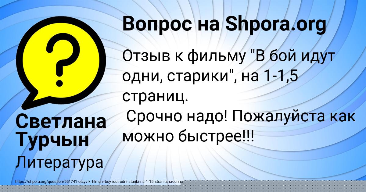 Картинка с текстом вопроса от пользователя Павел Мельниченко