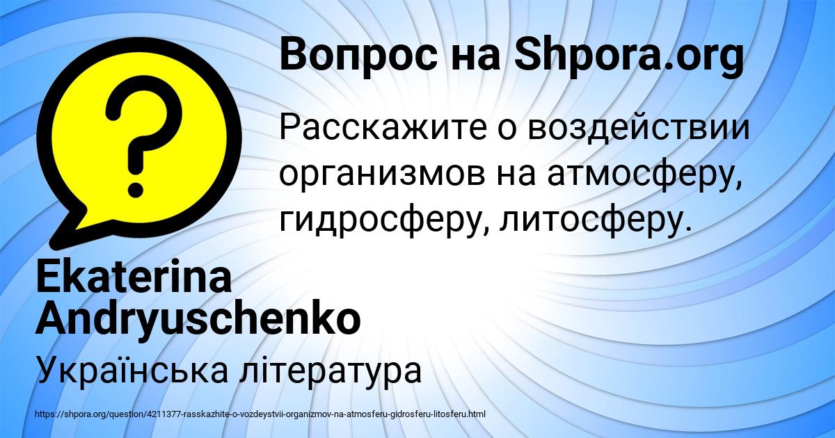 Картинка с текстом вопроса от пользователя Ekaterina Andryuschenko