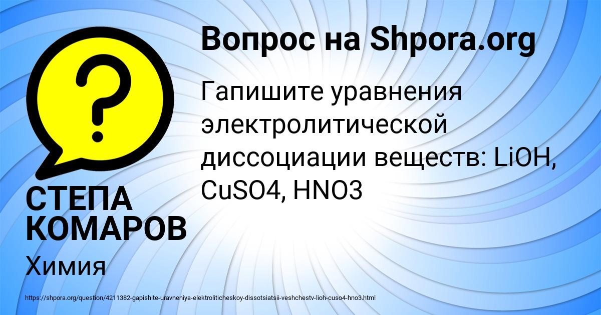 Картинка с текстом вопроса от пользователя СТЕПА КОМАРОВ