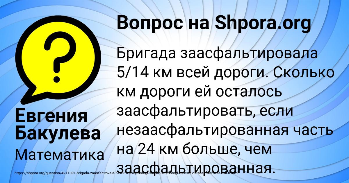 Картинка с текстом вопроса от пользователя Евгения Бакулева