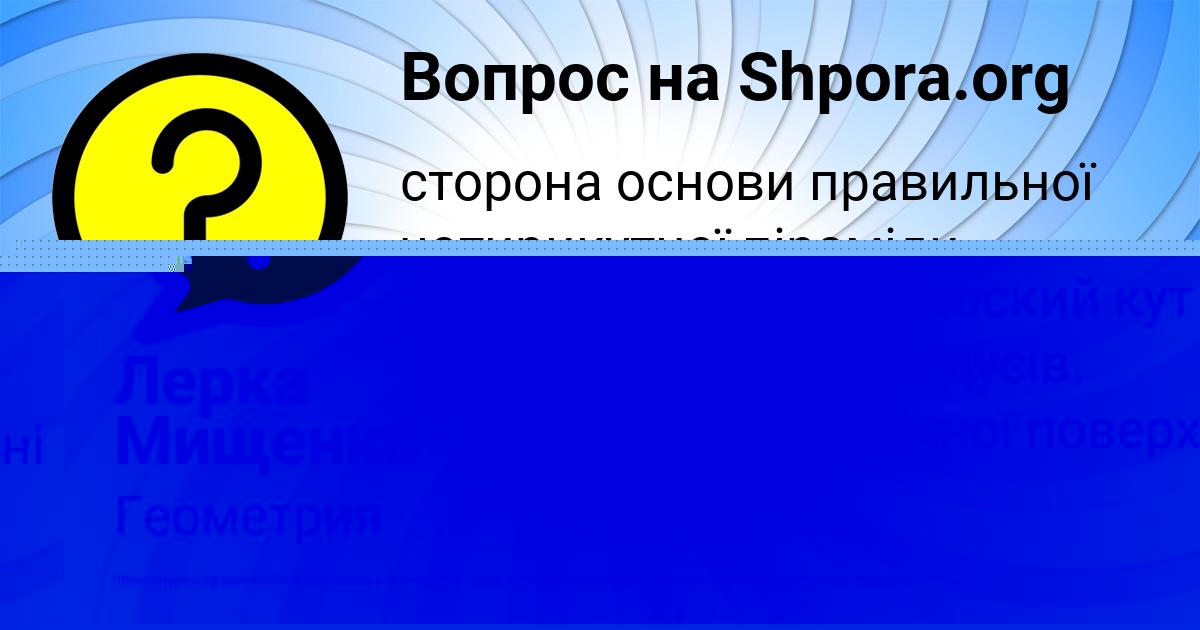Картинка с текстом вопроса от пользователя Лиза Апухтина