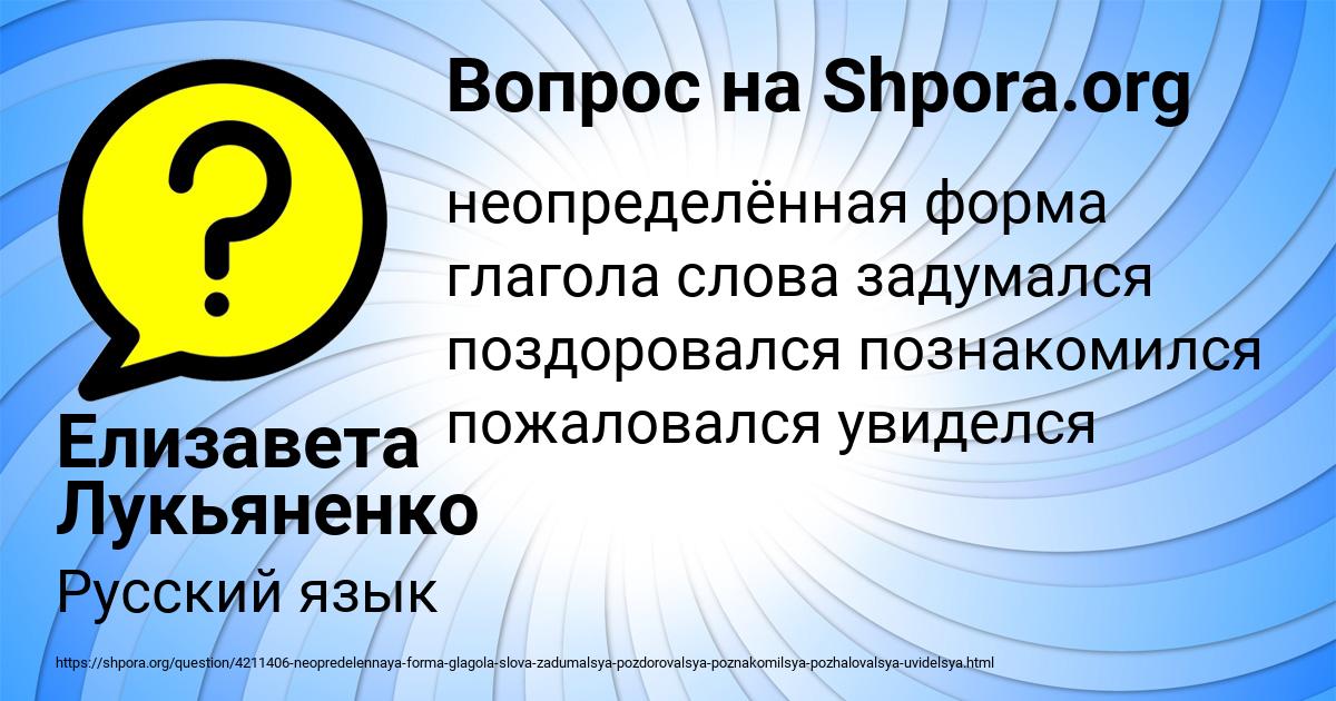 Картинка с текстом вопроса от пользователя Елизавета Лукьяненко
