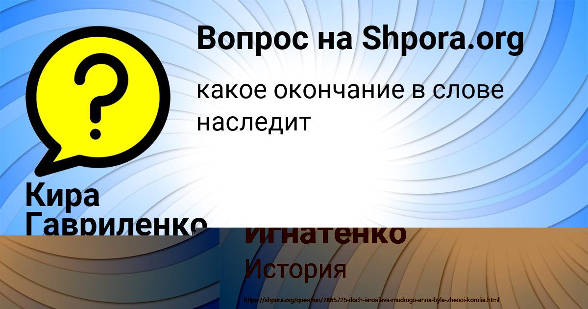 Картинка с текстом вопроса от пользователя Кира Гавриленко