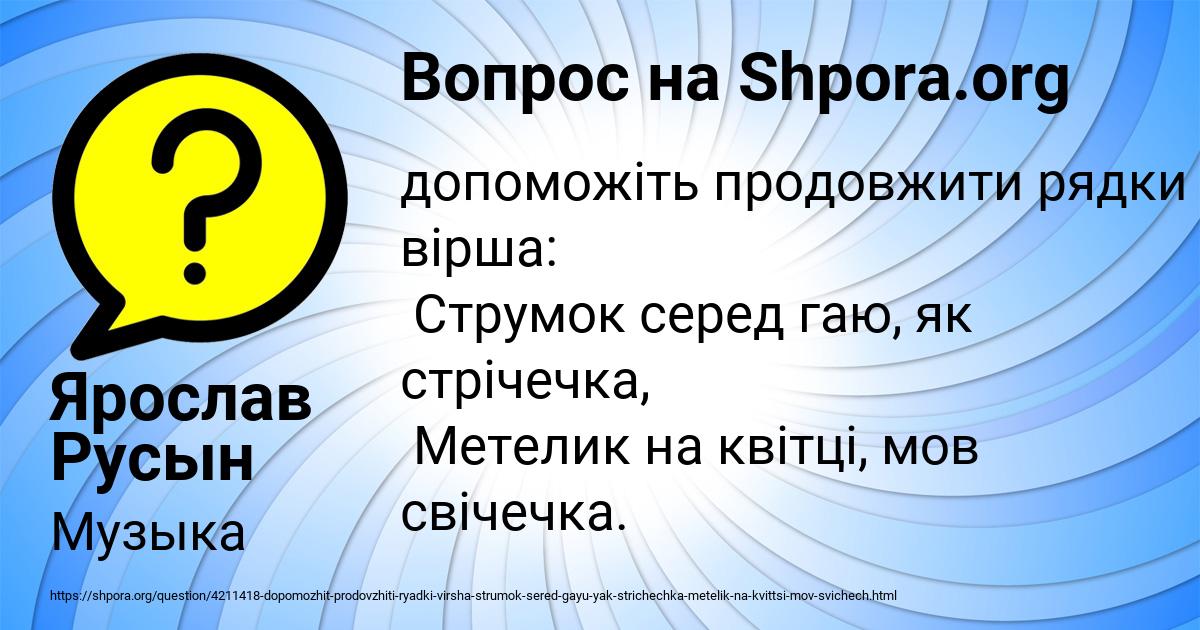 Картинка с текстом вопроса от пользователя Ярослав Русын