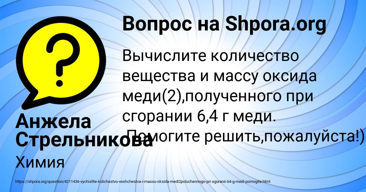 Картинка с текстом вопроса от пользователя Анжела Стрельникова