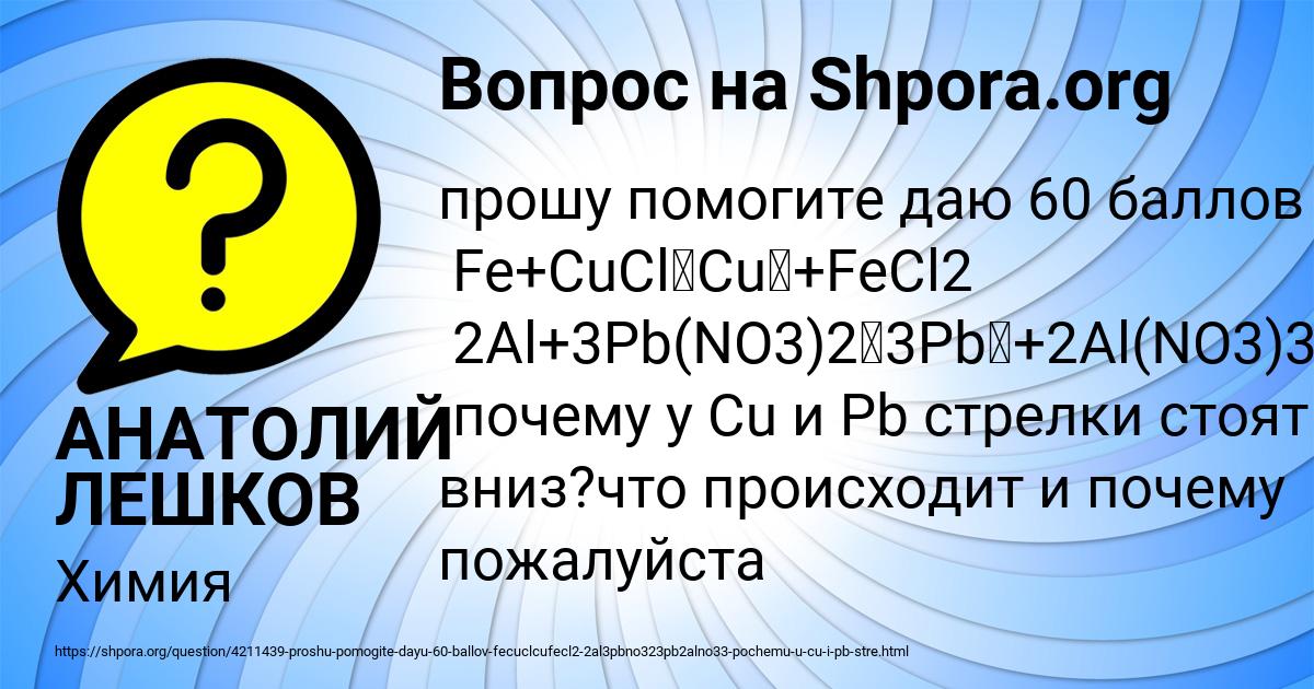 Картинка с текстом вопроса от пользователя АНАТОЛИЙ ЛЕШКОВ