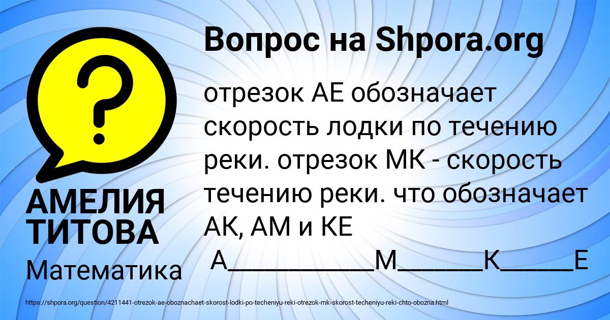 Картинка с текстом вопроса от пользователя АМЕЛИЯ ТИТОВА