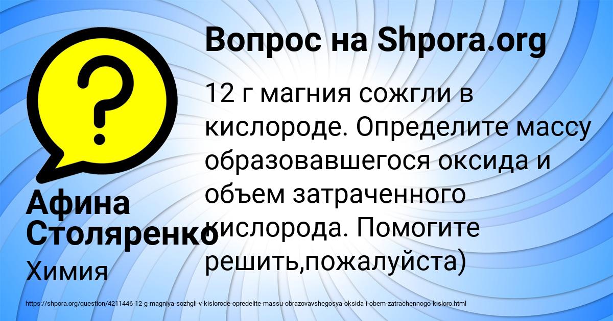 Картинка с текстом вопроса от пользователя Афина Столяренко