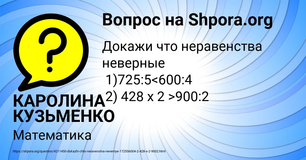 Картинка с текстом вопроса от пользователя КАРОЛИНА КУЗЬМЕНКО