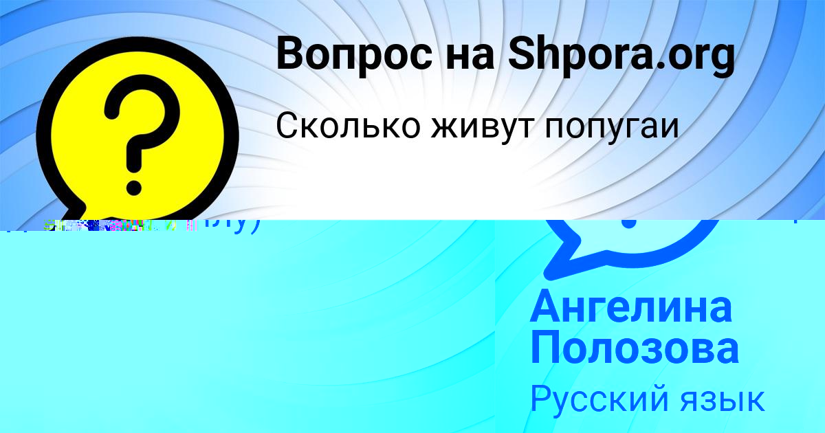 Картинка с текстом вопроса от пользователя Ангелина Полозова