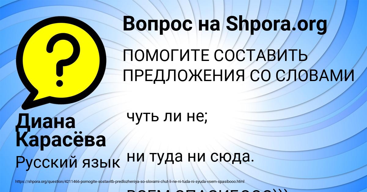 Картинка с текстом вопроса от пользователя Диана Карасёва