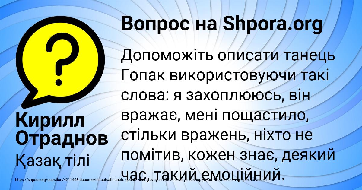 Картинка с текстом вопроса от пользователя Кирилл Отраднов