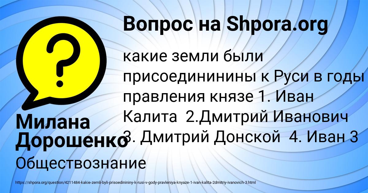 Картинка с текстом вопроса от пользователя Милана Дорошенко