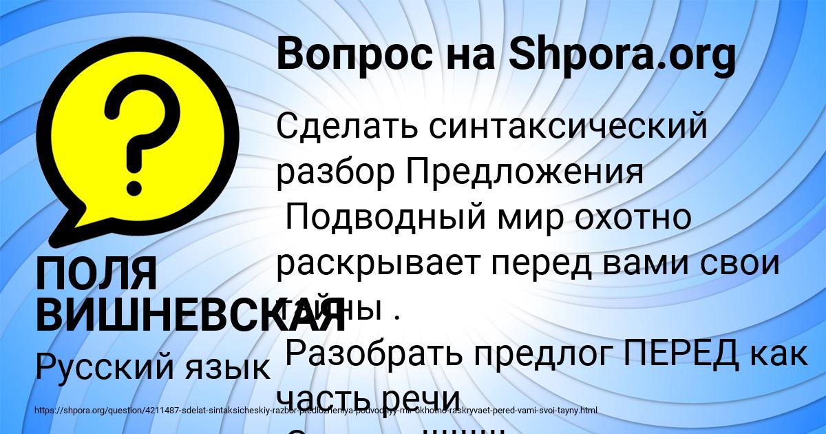 Картинка с текстом вопроса от пользователя ПОЛЯ ВИШНЕВСКАЯ