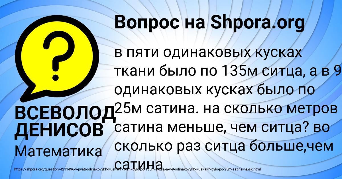 Картинка с текстом вопроса от пользователя ВСЕВОЛОД ДЕНИСОВ