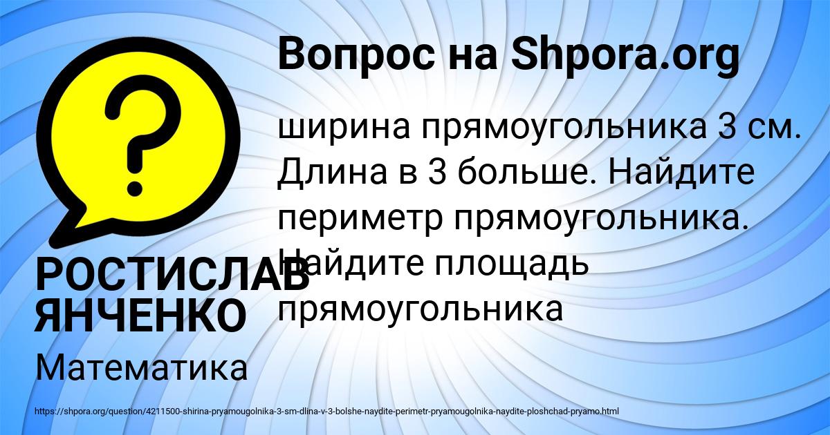 Картинка с текстом вопроса от пользователя РОСТИСЛАВ ЯНЧЕНКО