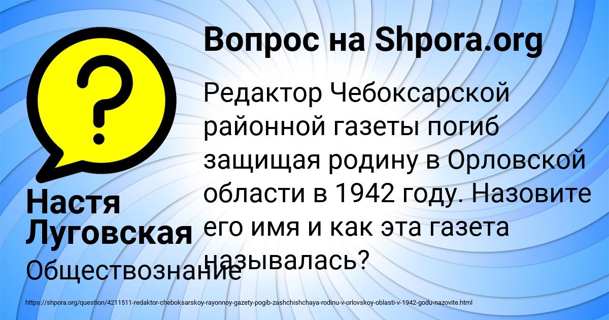 Картинка с текстом вопроса от пользователя Настя Луговская