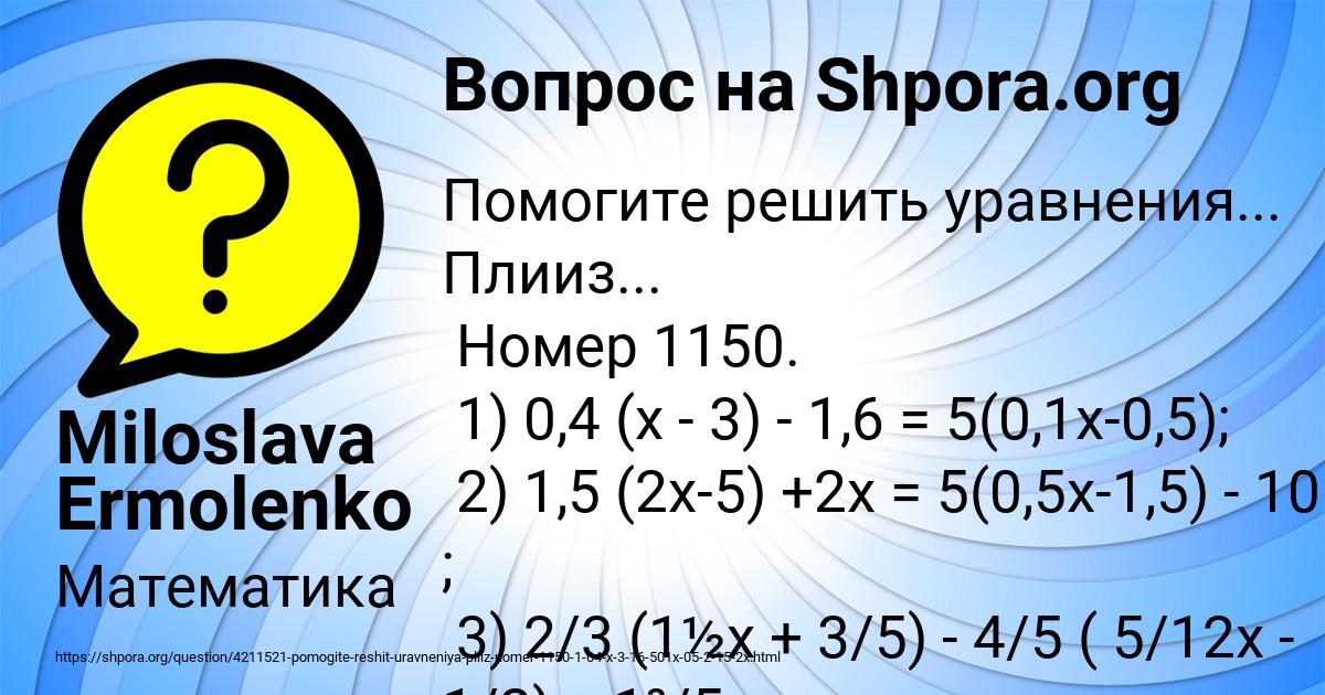 Картинка с текстом вопроса от пользователя Miloslava Ermolenko