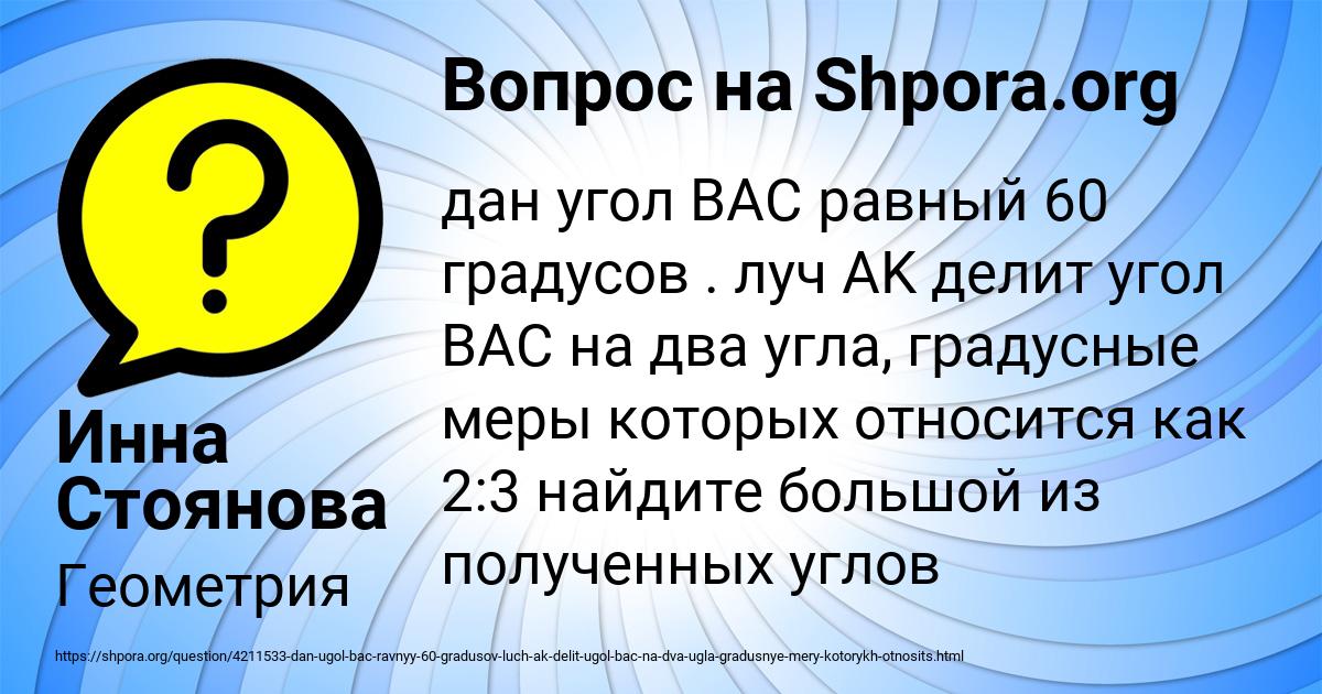 Картинка с текстом вопроса от пользователя Инна Стоянова