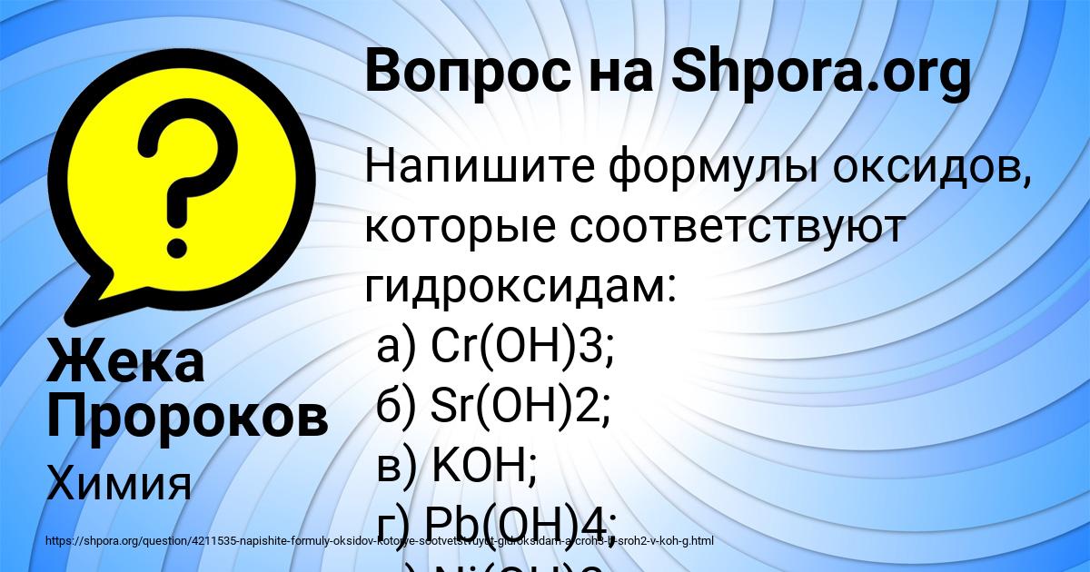 Картинка с текстом вопроса от пользователя Жека Пророков