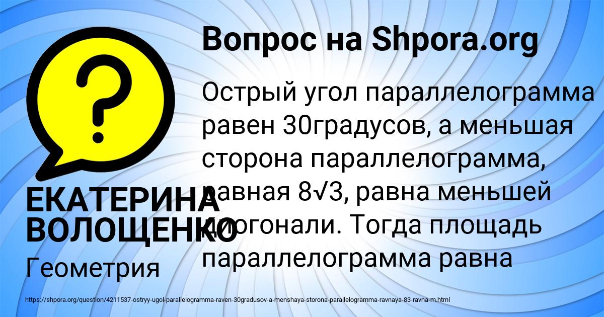 Картинка с текстом вопроса от пользователя ЕКАТЕРИНА ВОЛОЩЕНКО