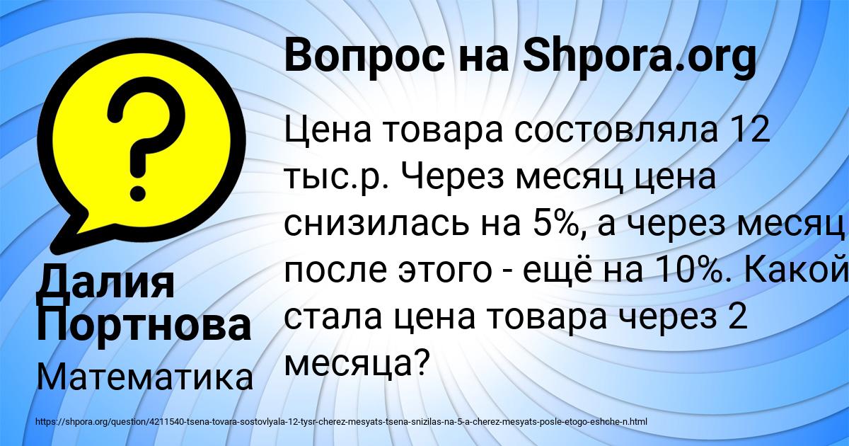 Картинка с текстом вопроса от пользователя Далия Портнова