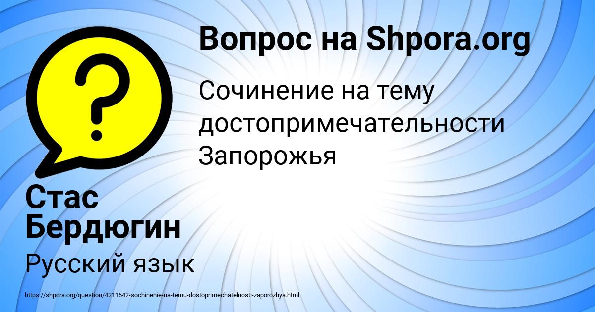 Картинка с текстом вопроса от пользователя Стас Бердюгин