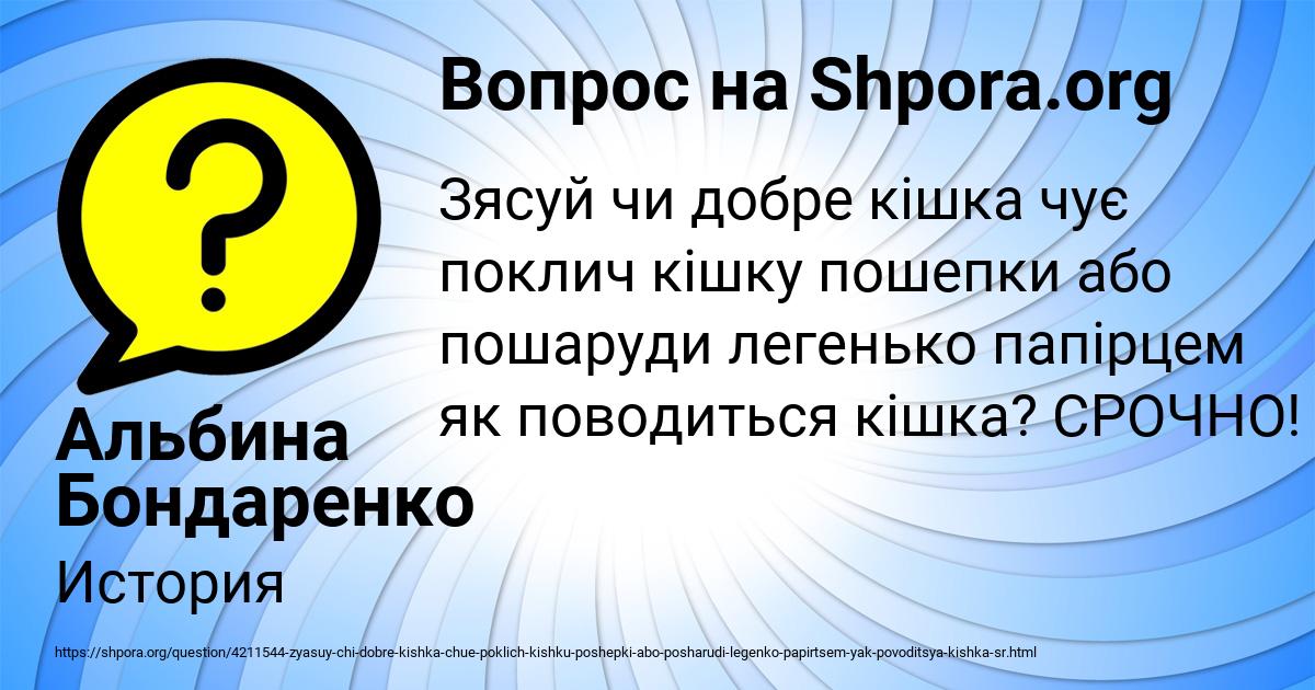 Картинка с текстом вопроса от пользователя Альбина Бондаренко