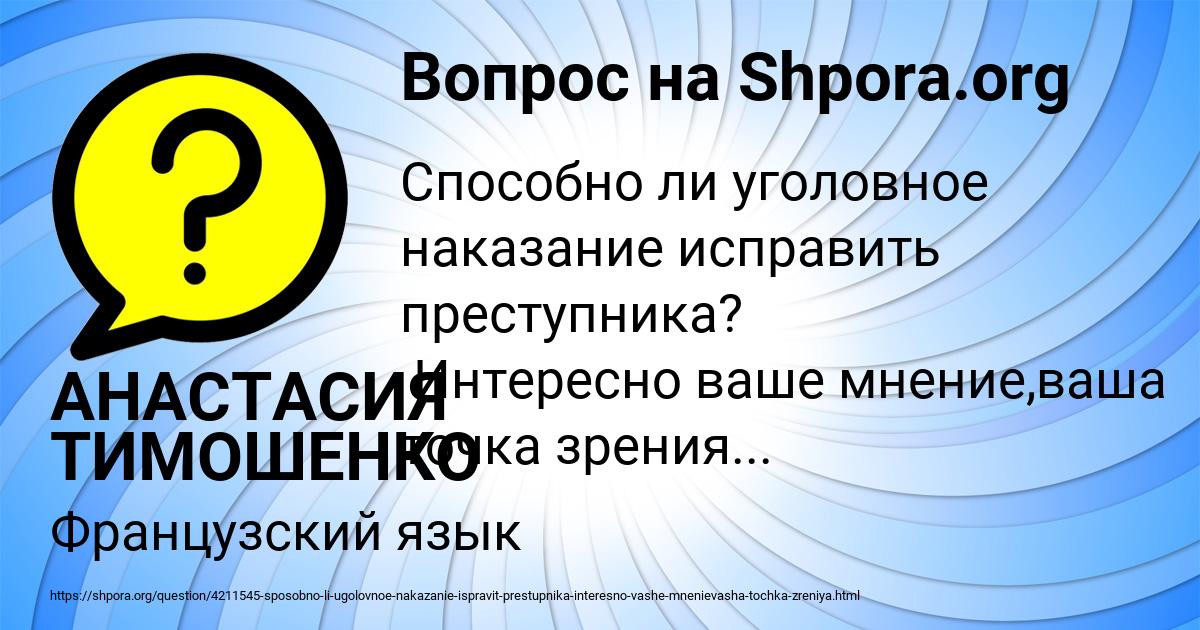 Картинка с текстом вопроса от пользователя АНАСТАСИЯ ТИМОШЕНКО