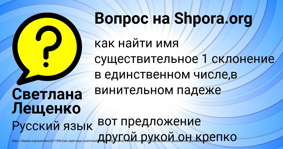 Картинка с текстом вопроса от пользователя Светлана Лещенко