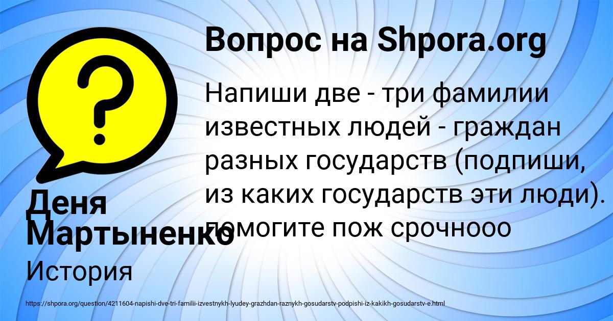 Картинка с текстом вопроса от пользователя Деня Мартыненко